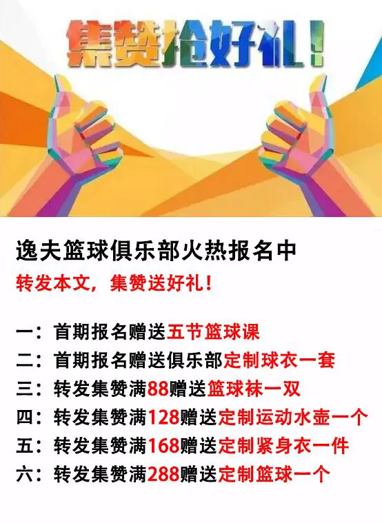 业余篮球爱好者如何提高比赛心态_2